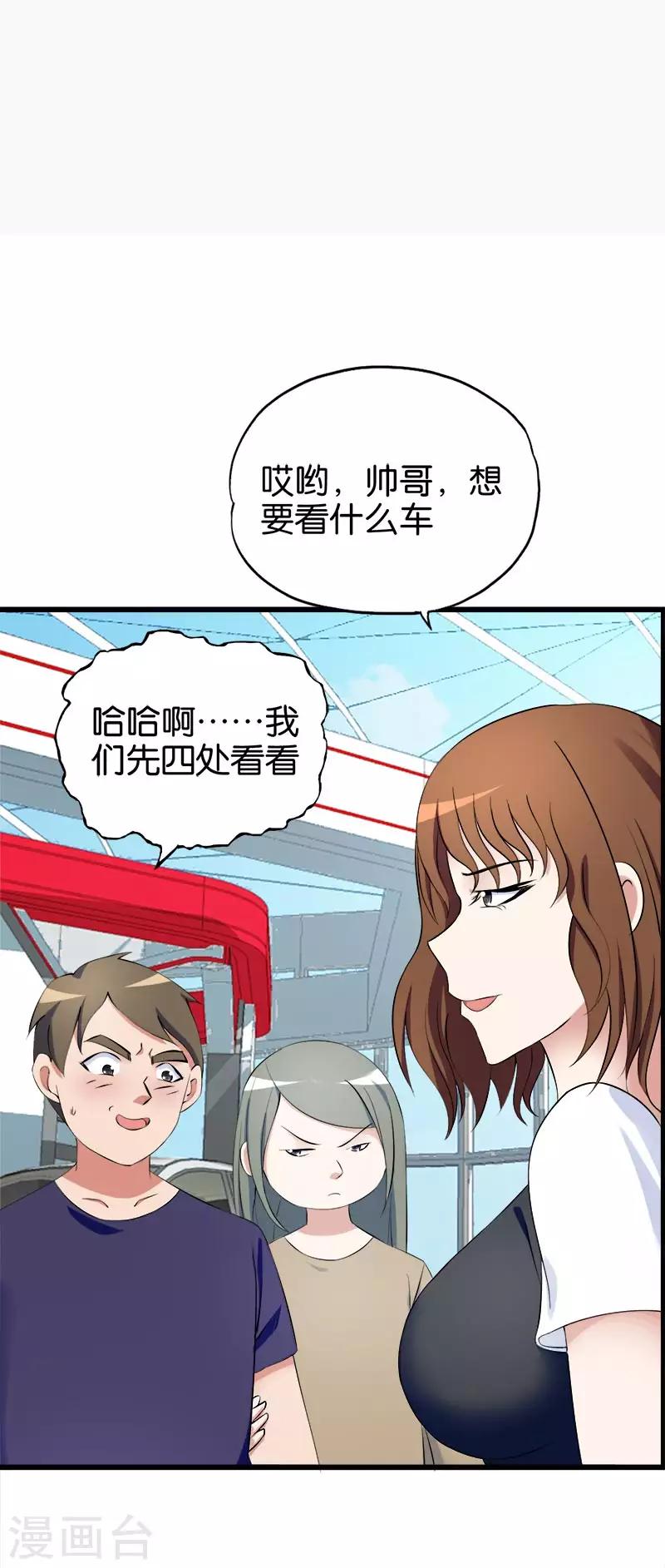 桃运小神农林阳全文笔趣阁最新漫画,第143话 好毒的女人2图