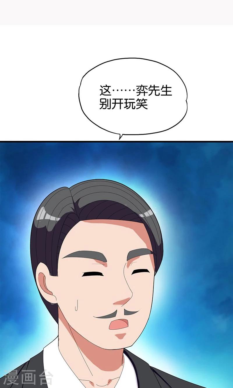 桃运小神农林阳全文笔趣阁最新漫画,第148话 我不要这种2图