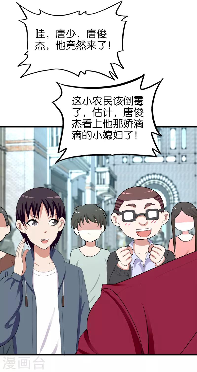 桃运小神农无弹窗txt下载漫画,第168话 你敢跟我赌么1图