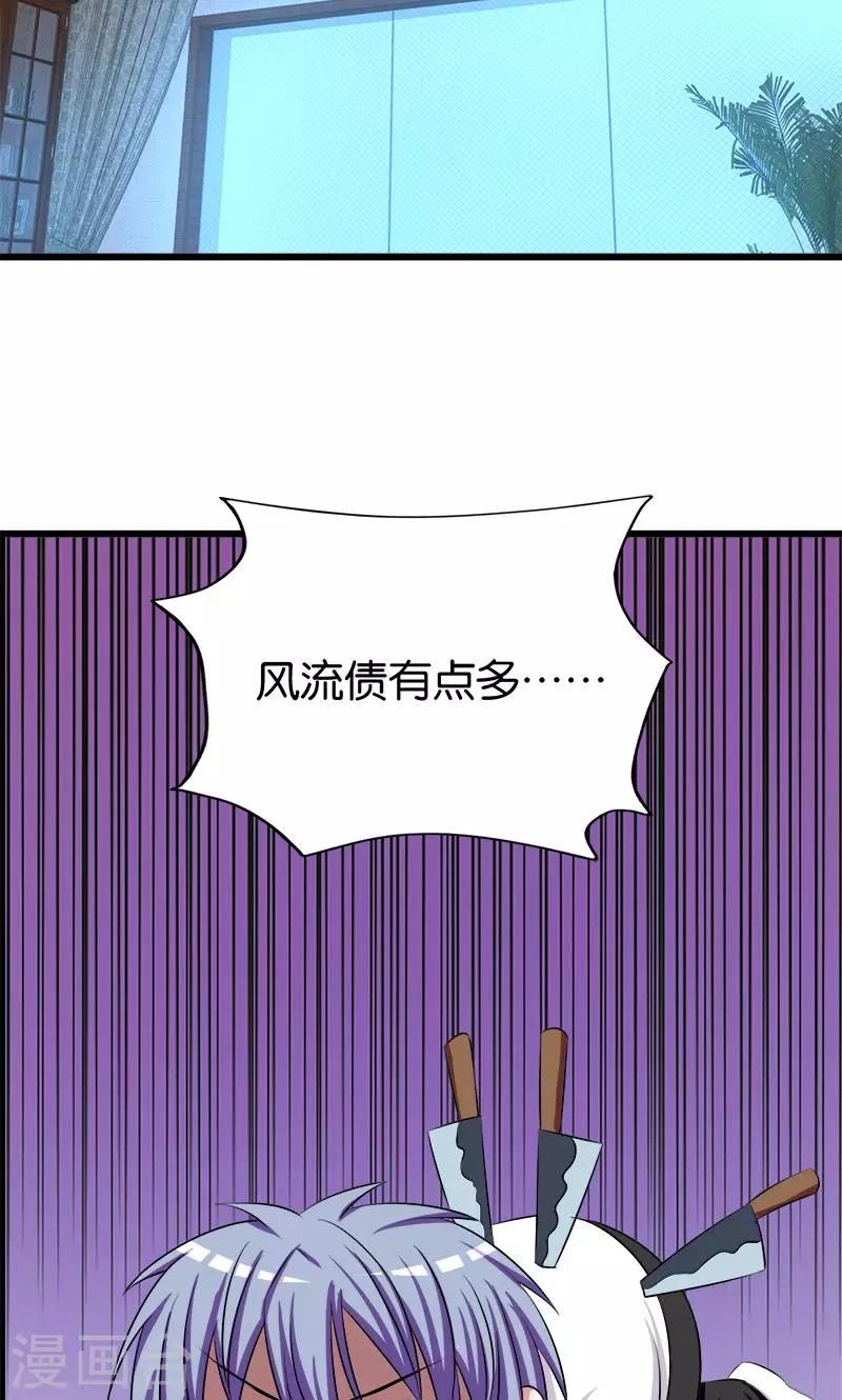 桃运小神农弈锋漫画,第132话 施压1图