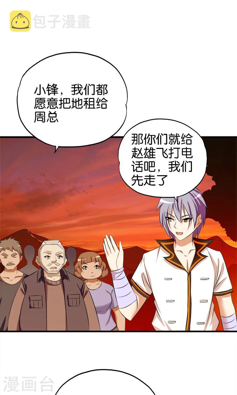 桃运小神农无弹窗txt下载漫画,第64话 财迷心窍2图