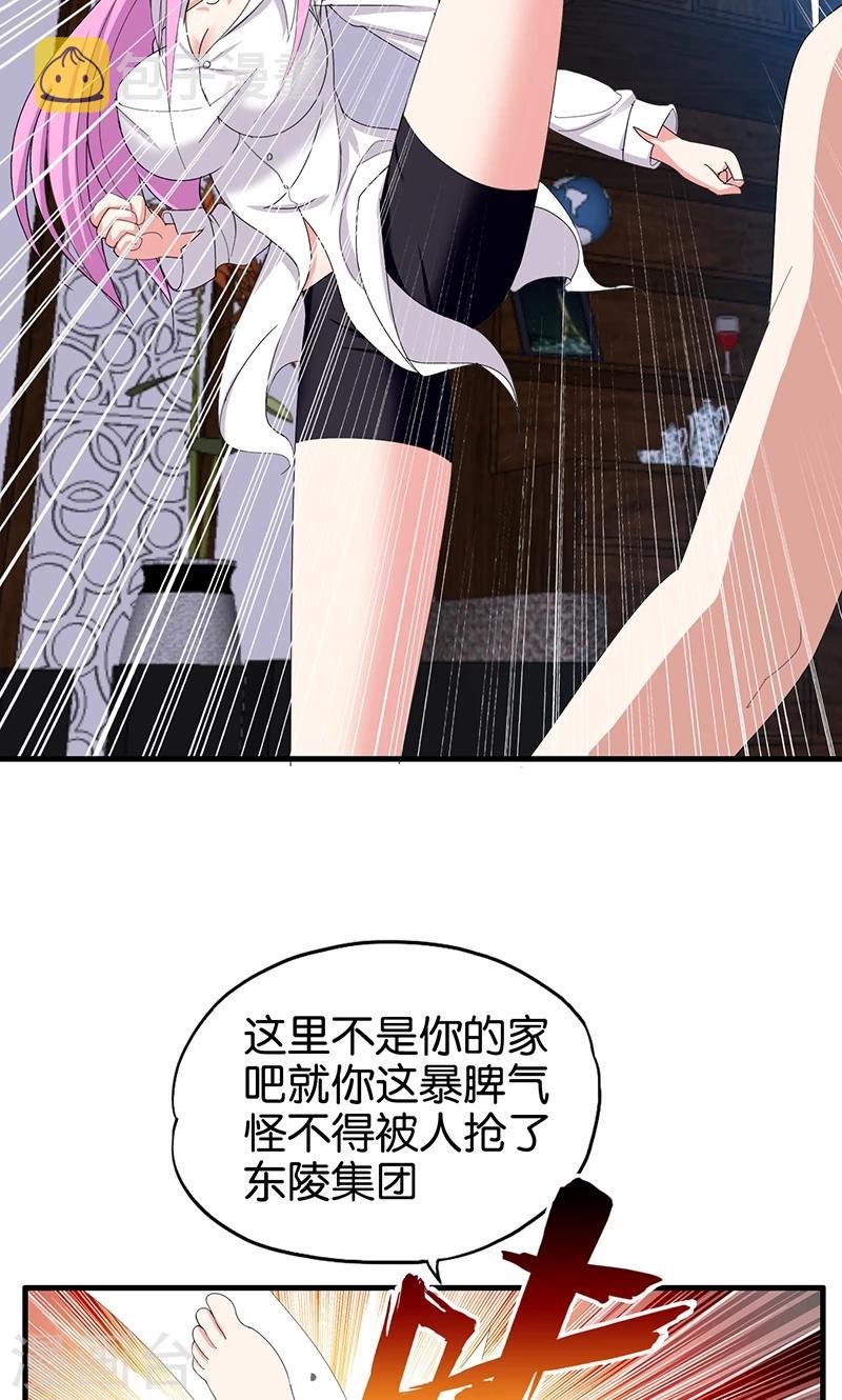 桃运小神农结局漫画,第163话 登徒子1图