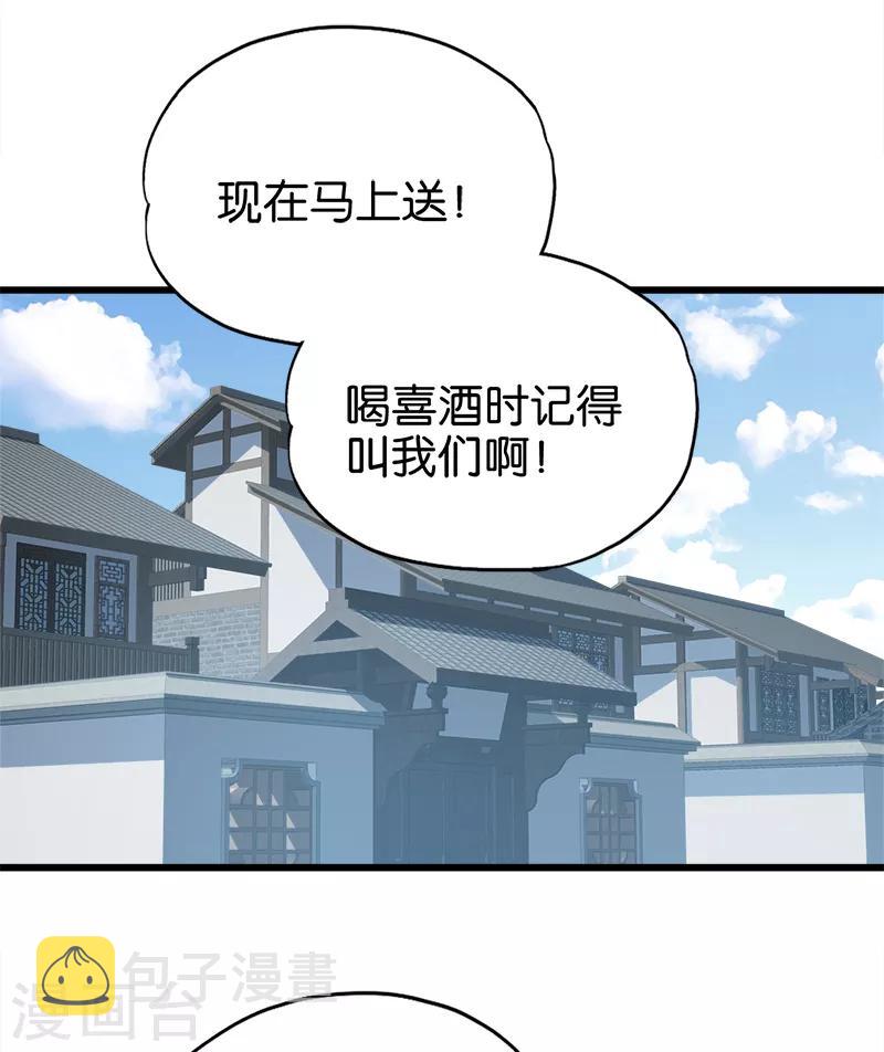 桃运小神农免费完整版漫画,第80话 狐假虎威2图