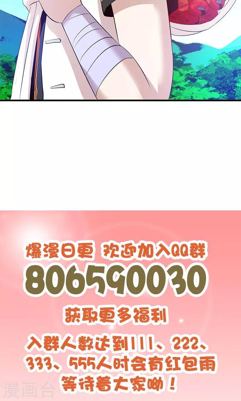 桃运小神农张青山全文免费阅读漫画,第7话 符印带来的惊喜2图