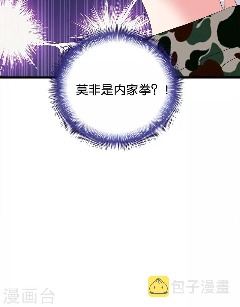 桃运小神农刘峰漫画,第97话 修炼2图