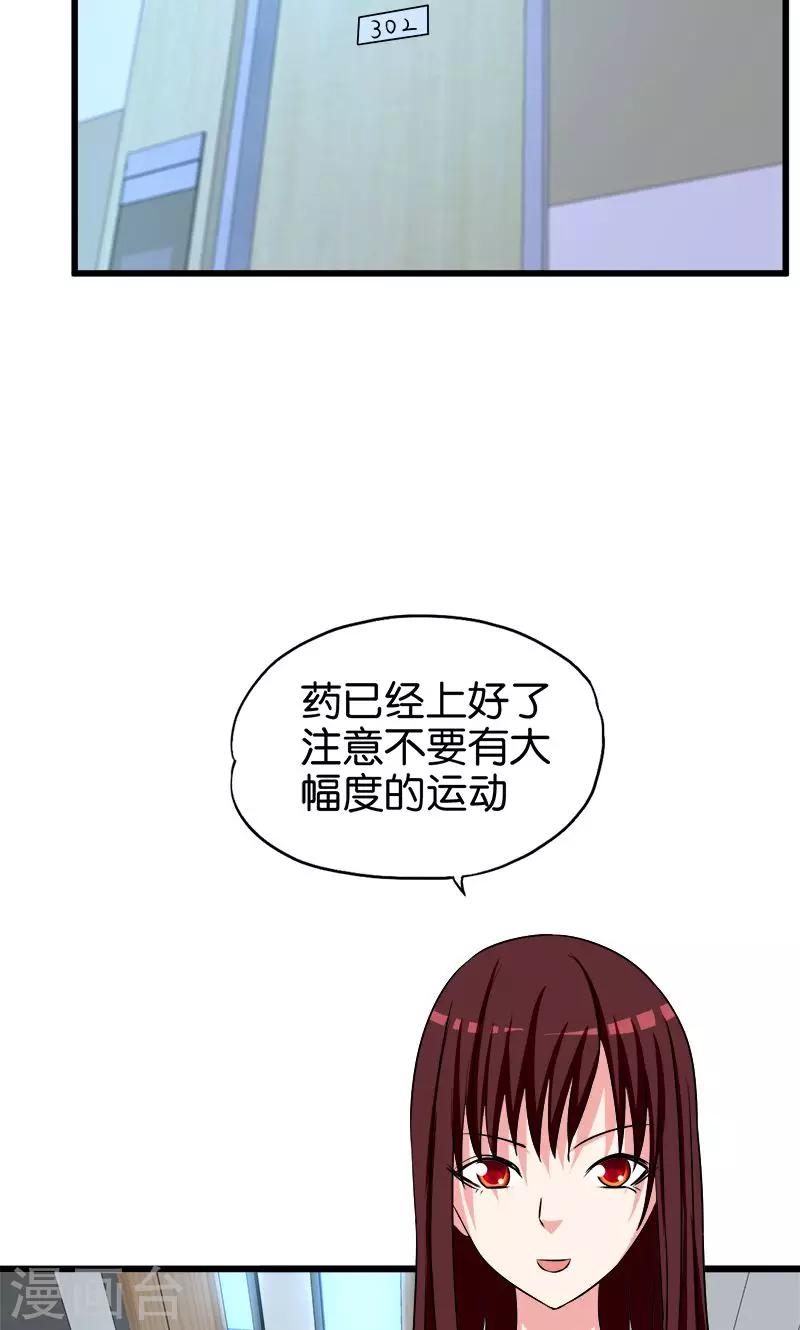 桃运小神农赵铁柱漫画,第122话 林医生2图