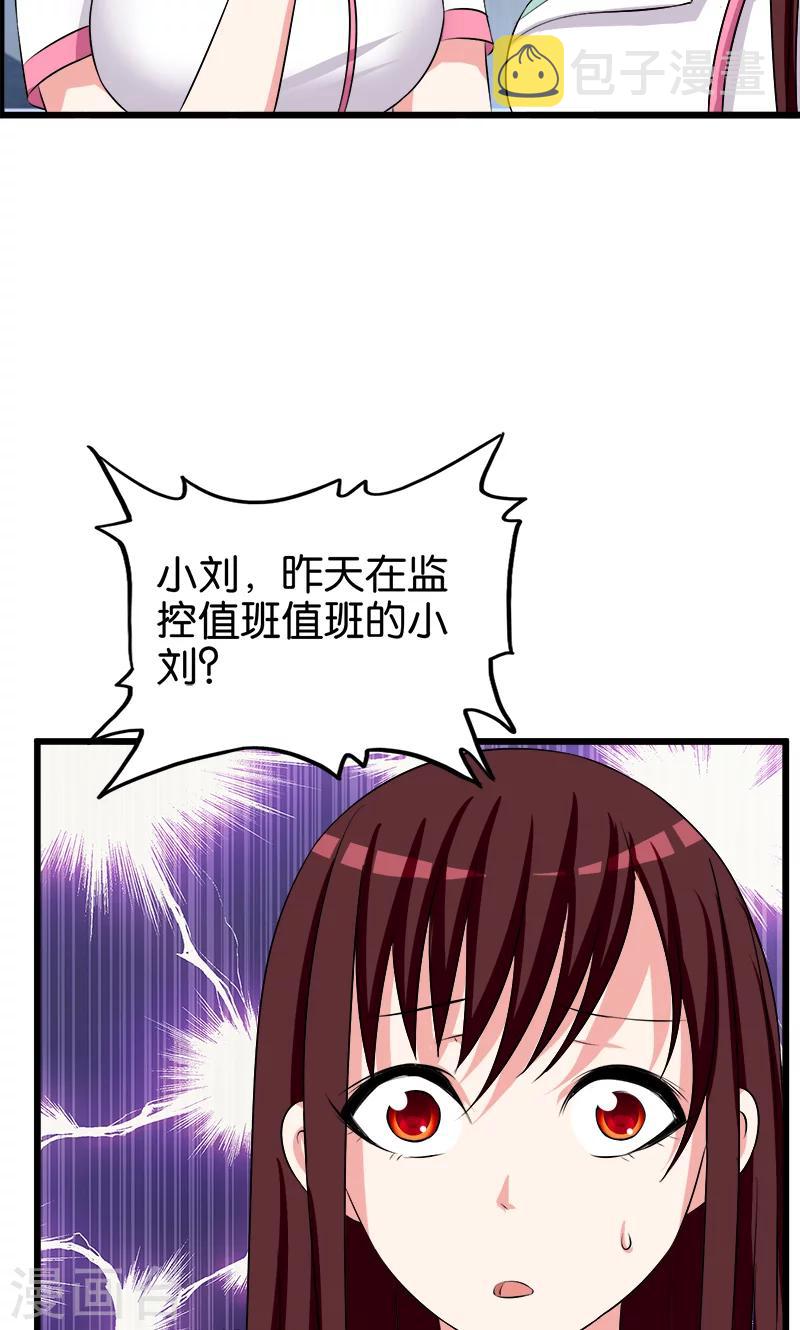 桃运小神农漫画全集漫画,第129话 坦白从宽2图