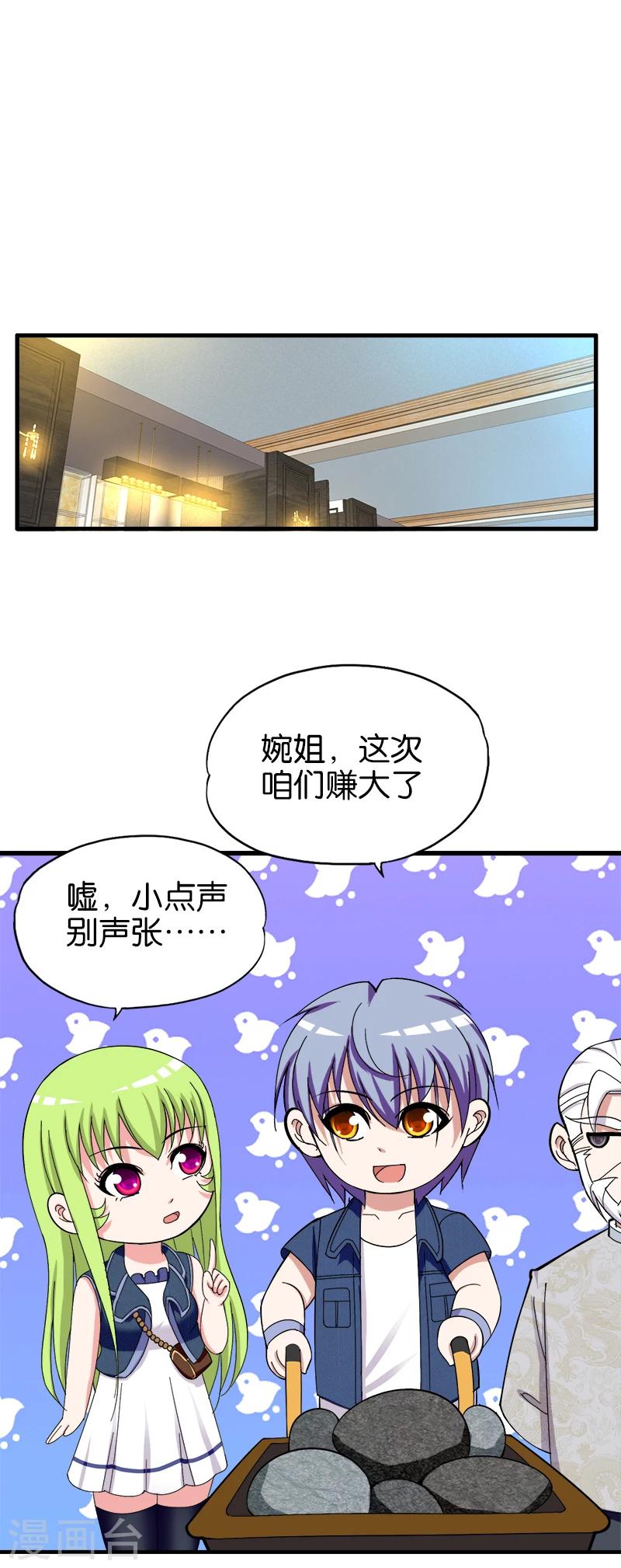 桃运小神农完整视频漫画,第180话 买白菜2图