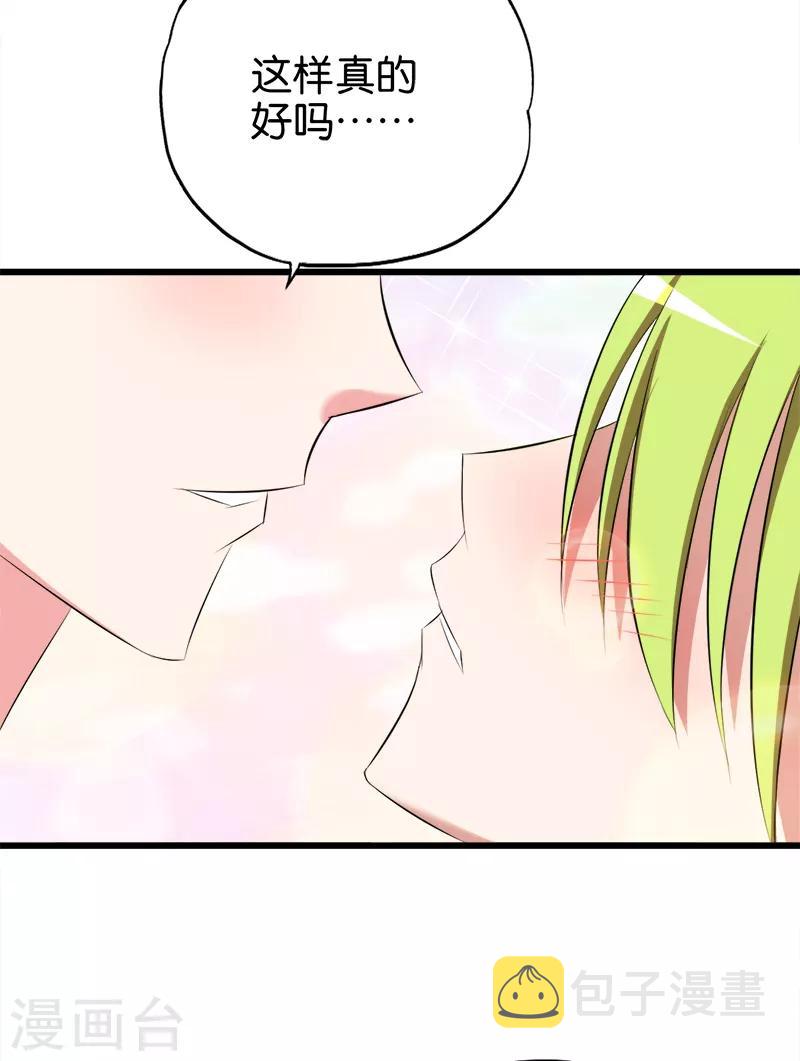 桃运小神农小说全文阅读漫画,第76话 江湖2图