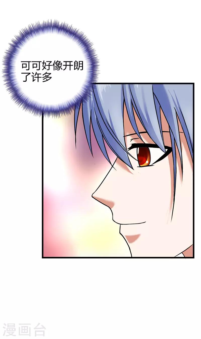 桃运小神农树下龙蛇笔趣阁5200漫画,第220话 飞龙会所1图