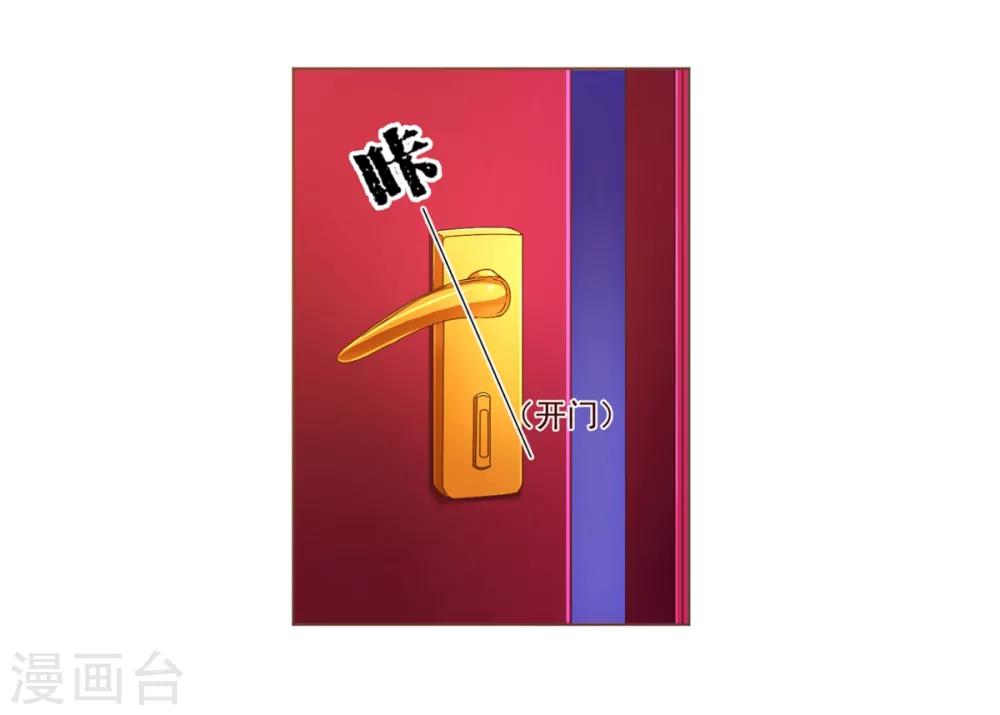 纯真总裁宠萌妻漫画,第85话 遗忘2图