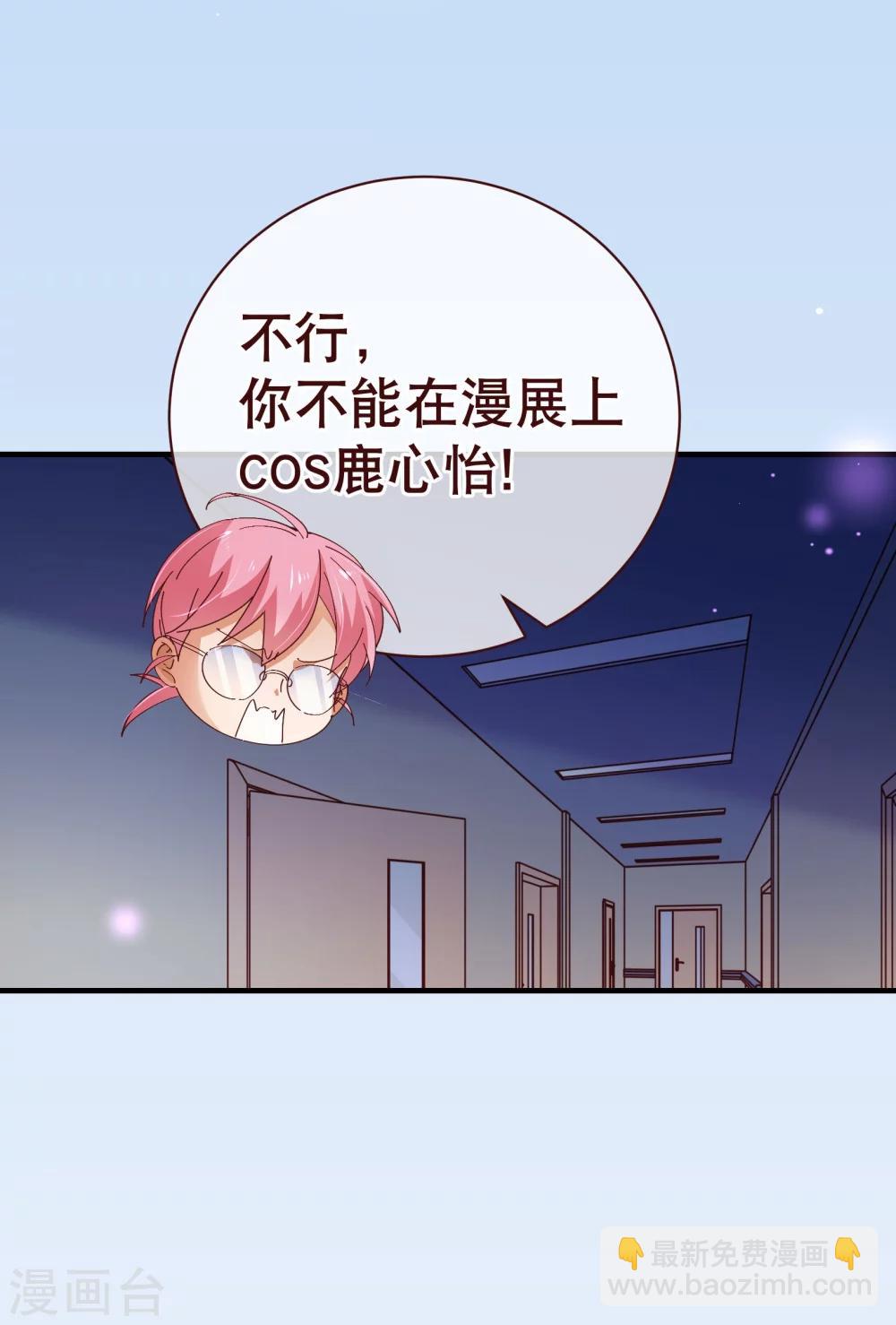 纯真总裁宠萌妻漫画,第2季14话 葬礼2图