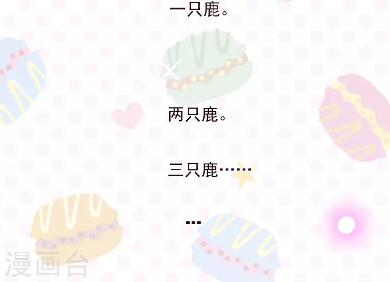 纯真总裁宠萌妻漫画,第2季70话 我都心甘情愿2图