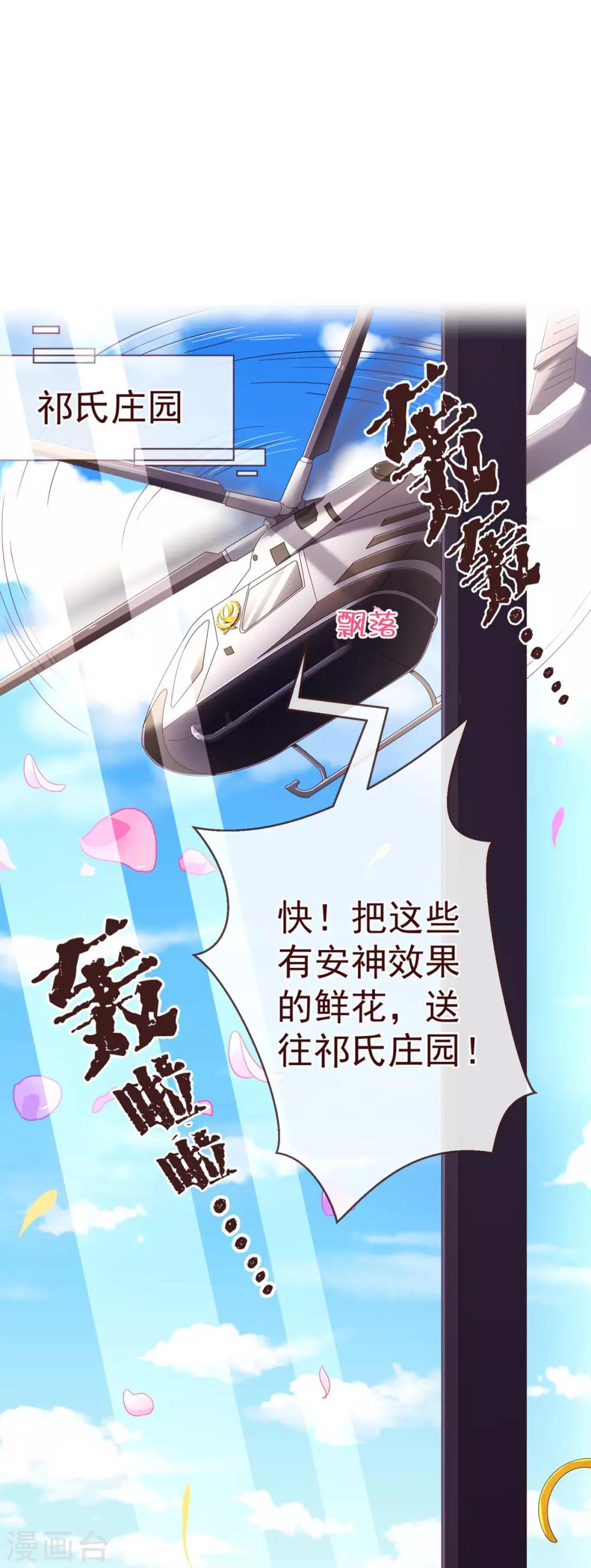 纯真总裁宠萌妻漫画,第85话 遗忘1图