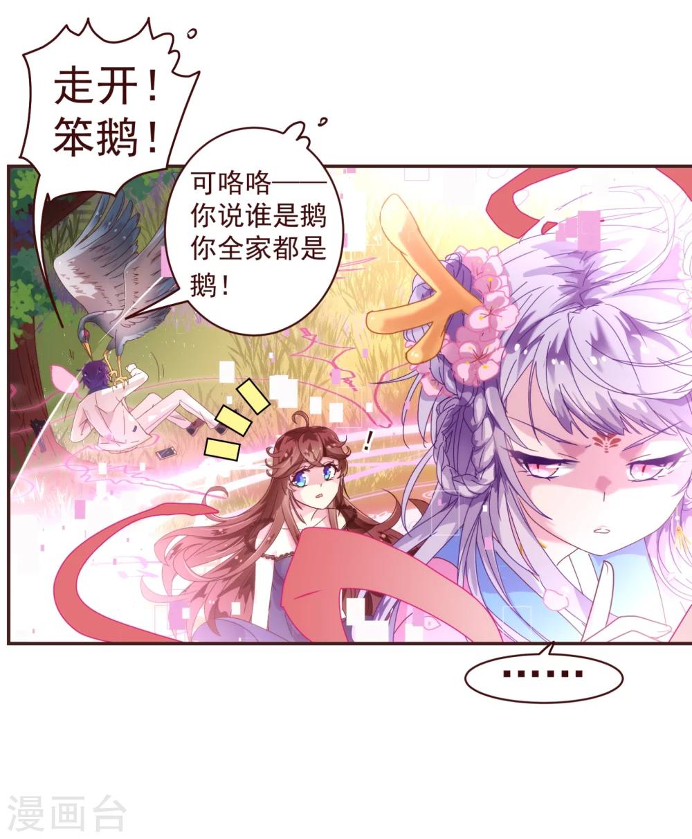 纯真总裁宠萌妻漫画,第27话 临行1图