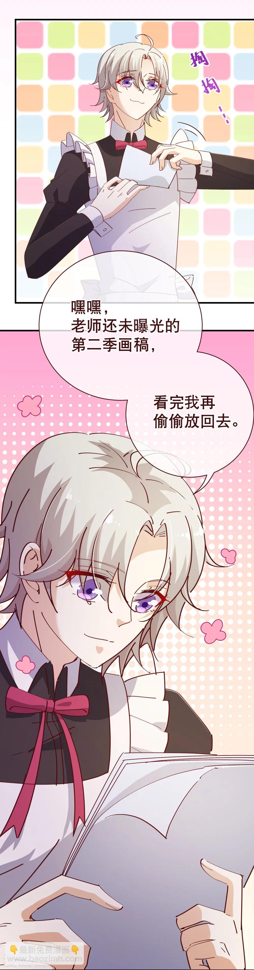 纯真总裁宠萌妻漫画,第2季14话 葬礼2图