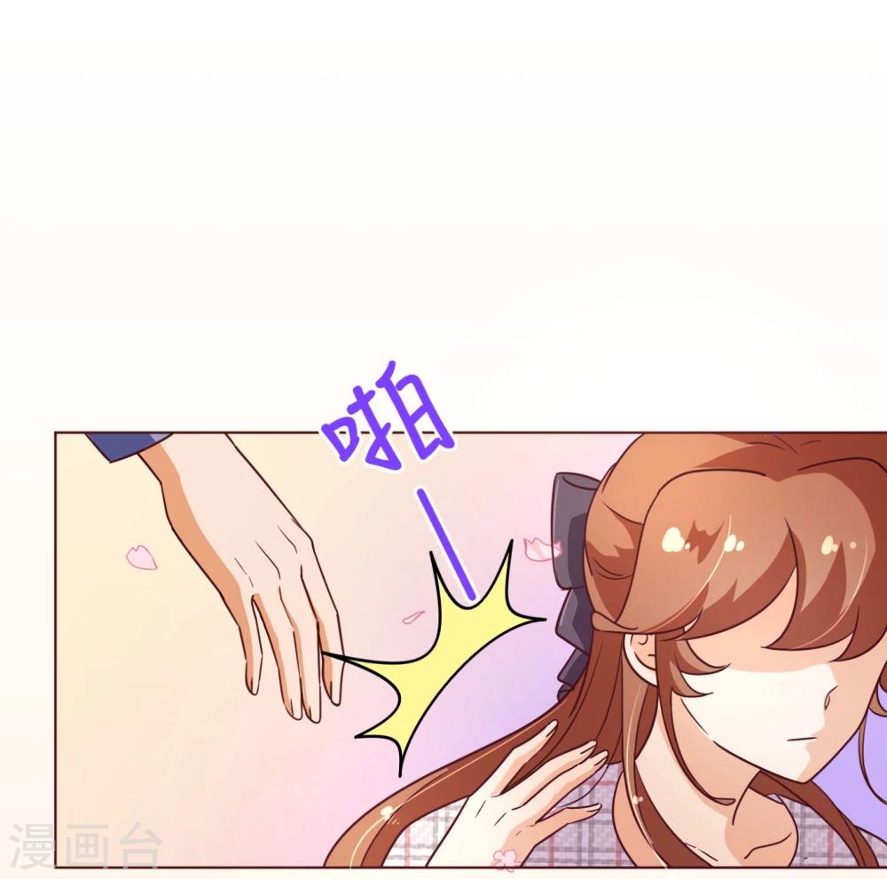纯真总裁宠萌妻漫画,第110话 跳舞2图