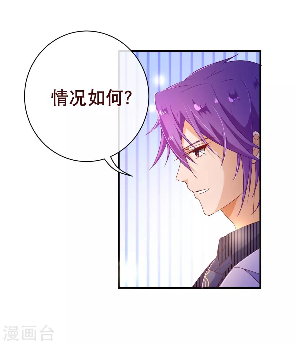 纯真总裁宠萌妻漫画,第118话 改变2图