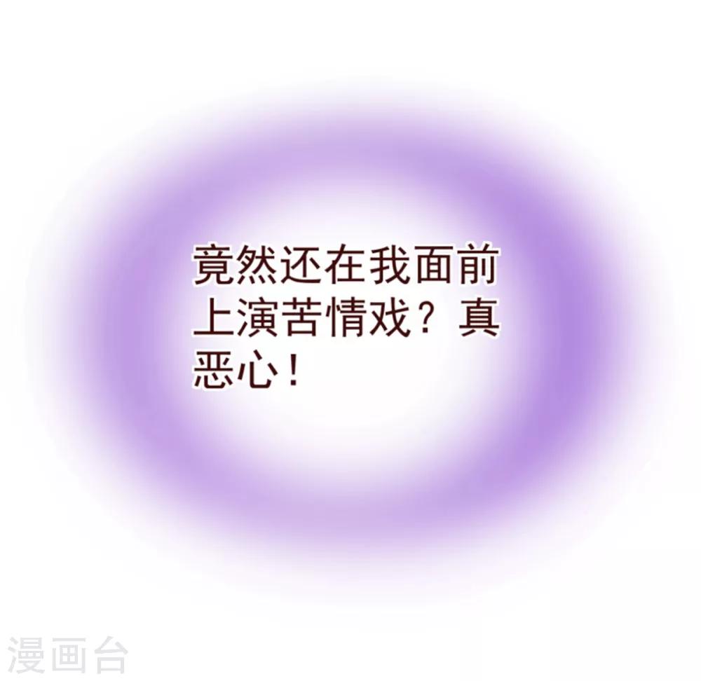 纯真总裁宠萌妻漫画,第23话 对质1图
