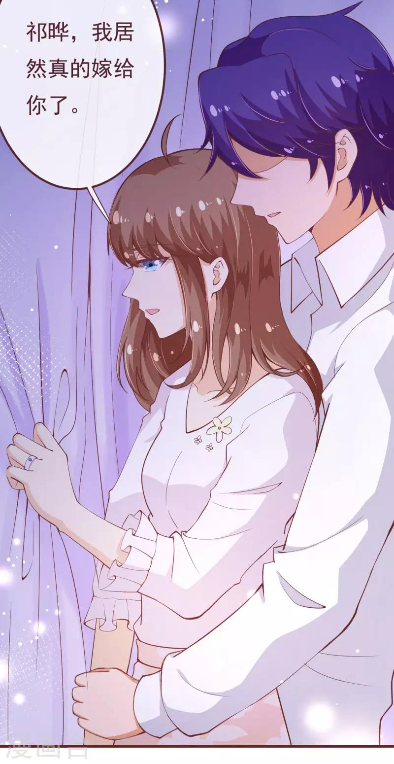 纯真总裁宠萌妻漫画,第2季104话 我不会让你离开2图