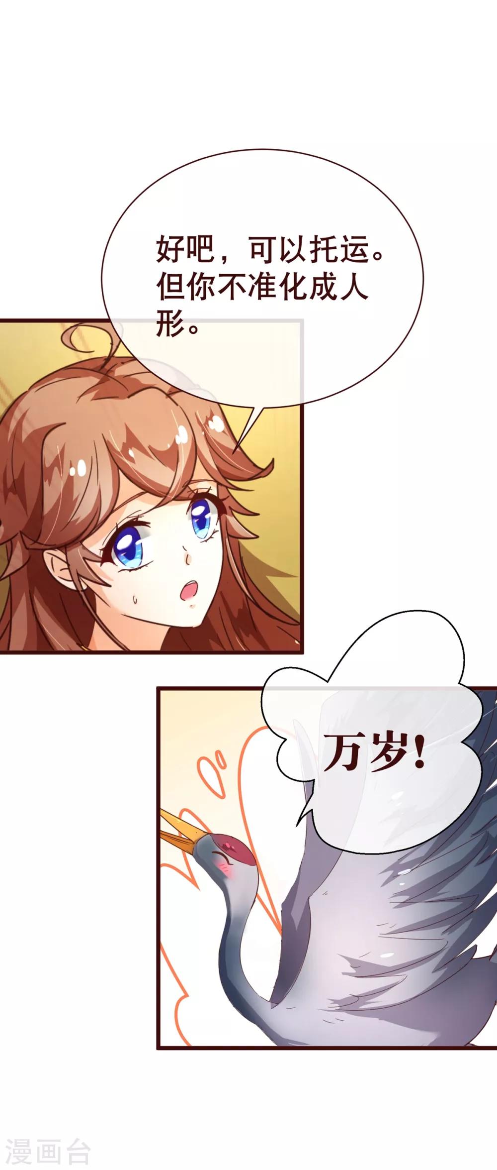 纯真总裁宠萌妻漫画,第90话 回国1图