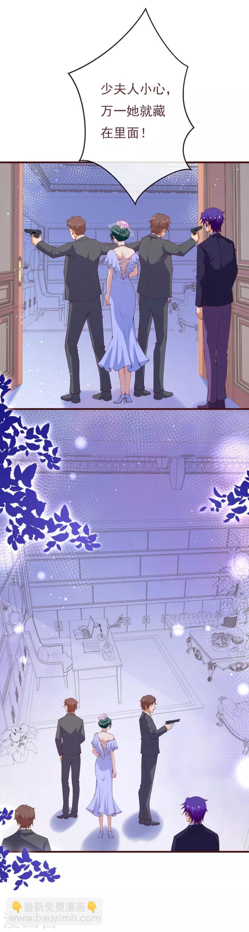 纯真总裁宠萌妻漫画,第2季110话 怎么可能是他？1图