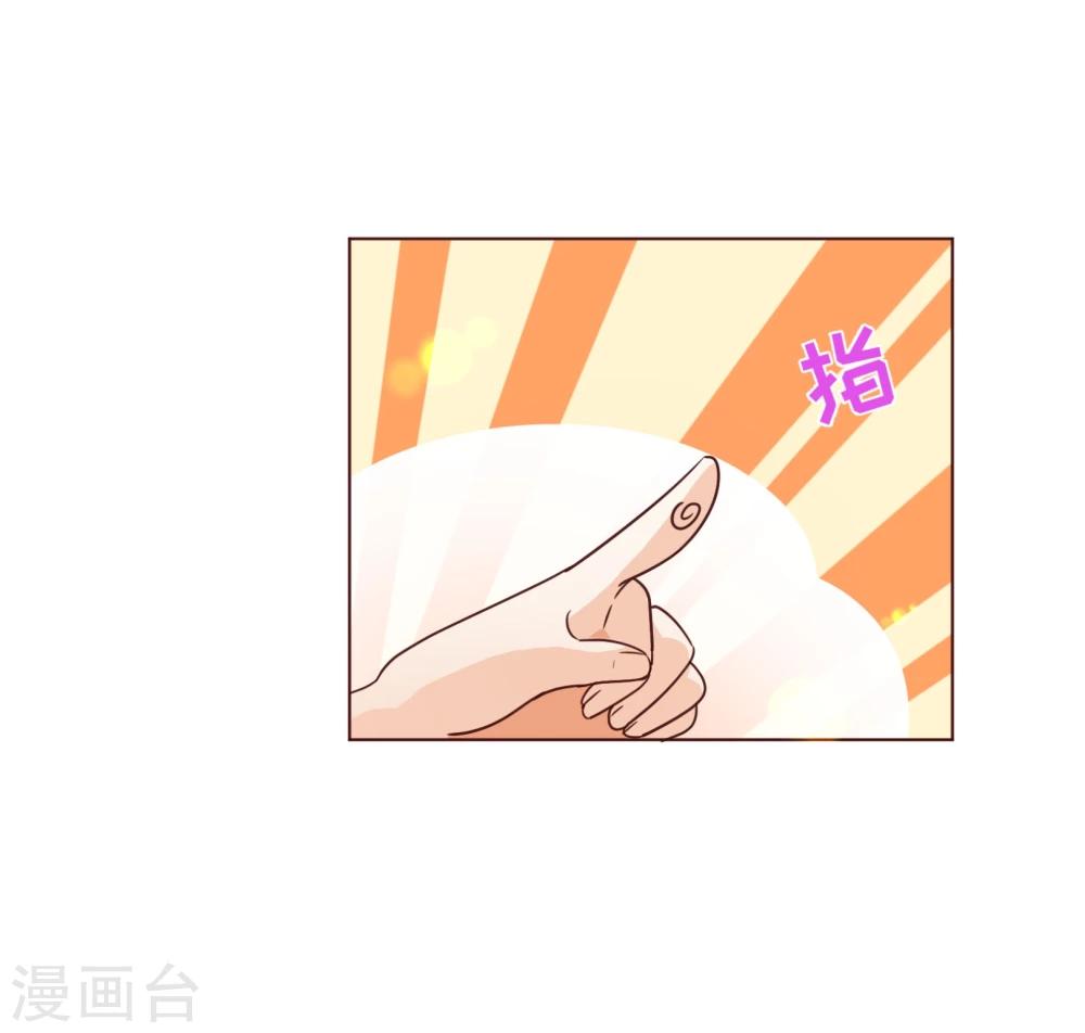 纯真总裁宠萌妻漫画,第110话 跳舞1图