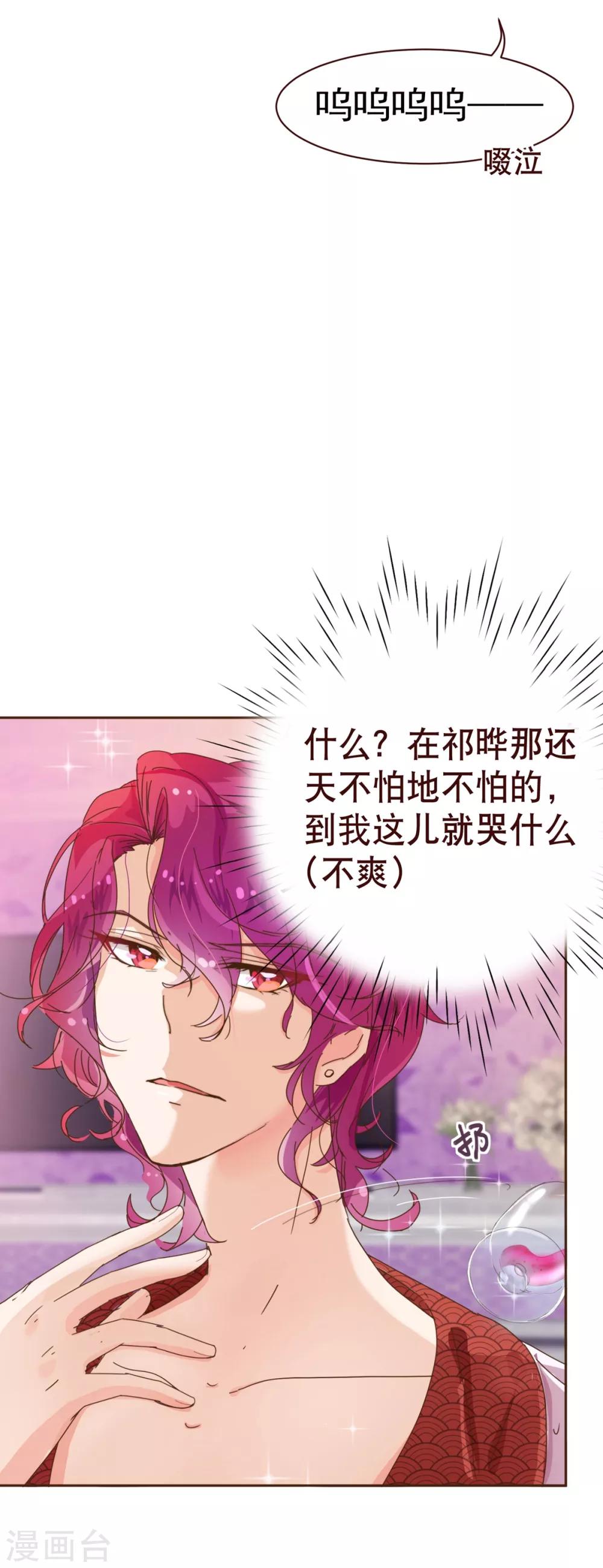纯真总裁宠萌妻漫画,第8话 恍悟1图