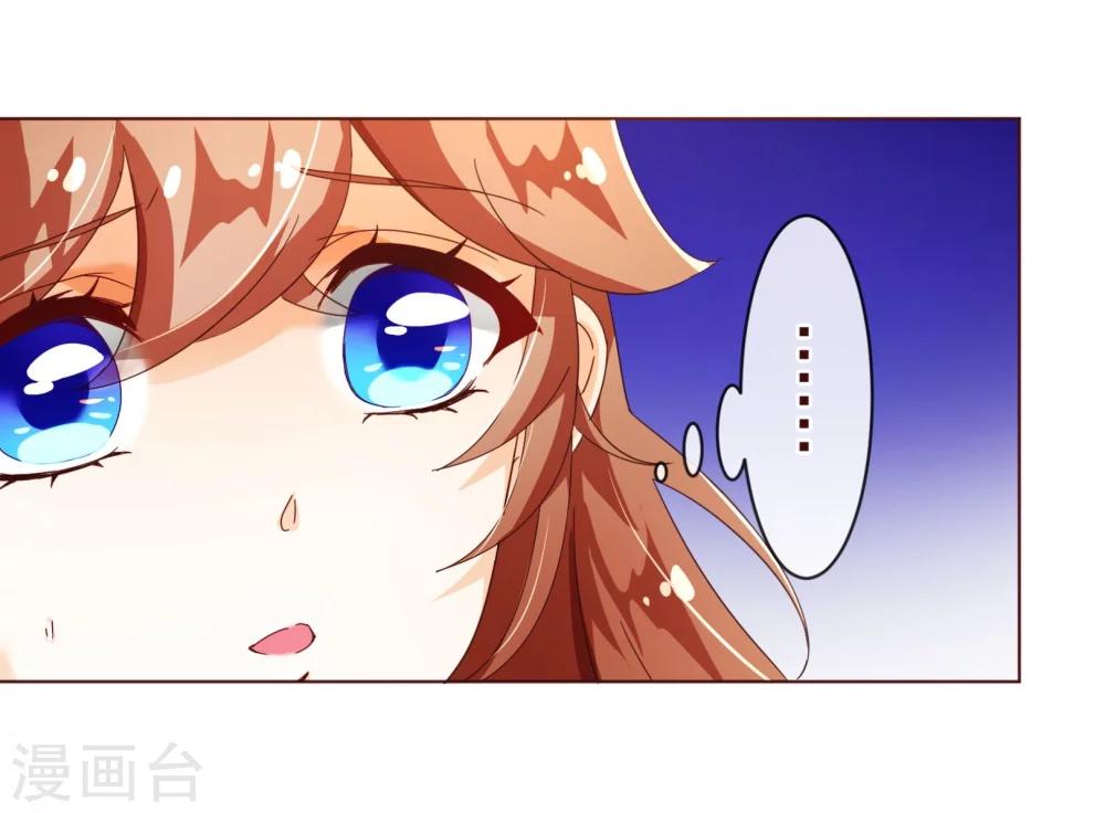 纯真总裁宠萌妻漫画,第86话 答案1图