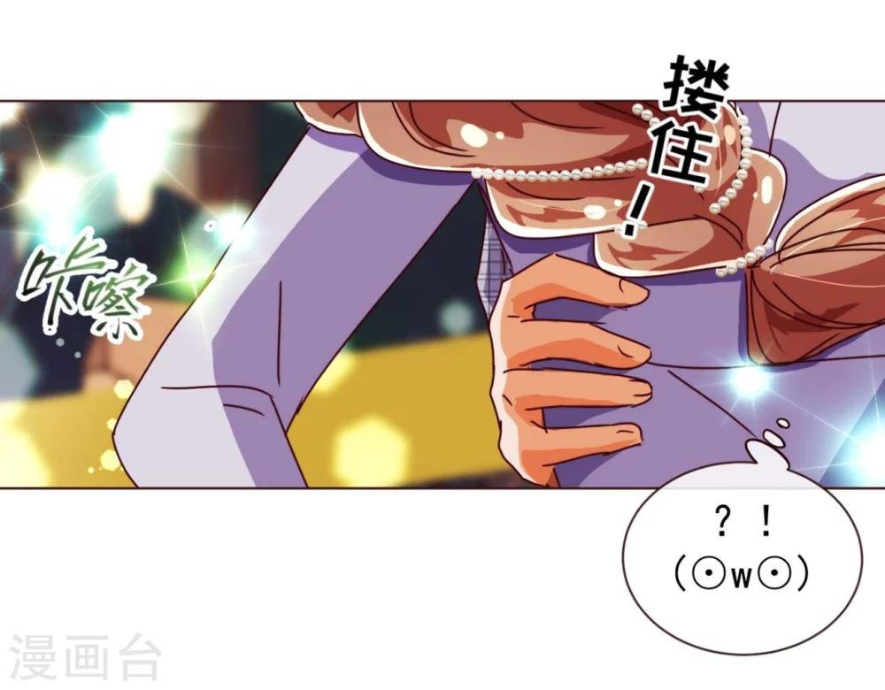 纯真总裁宠萌妻漫画,第53话 采访2图