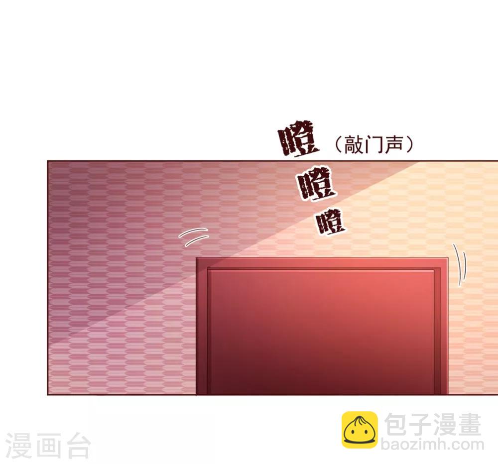 纯真总裁宠萌妻漫画,第90话 回国2图