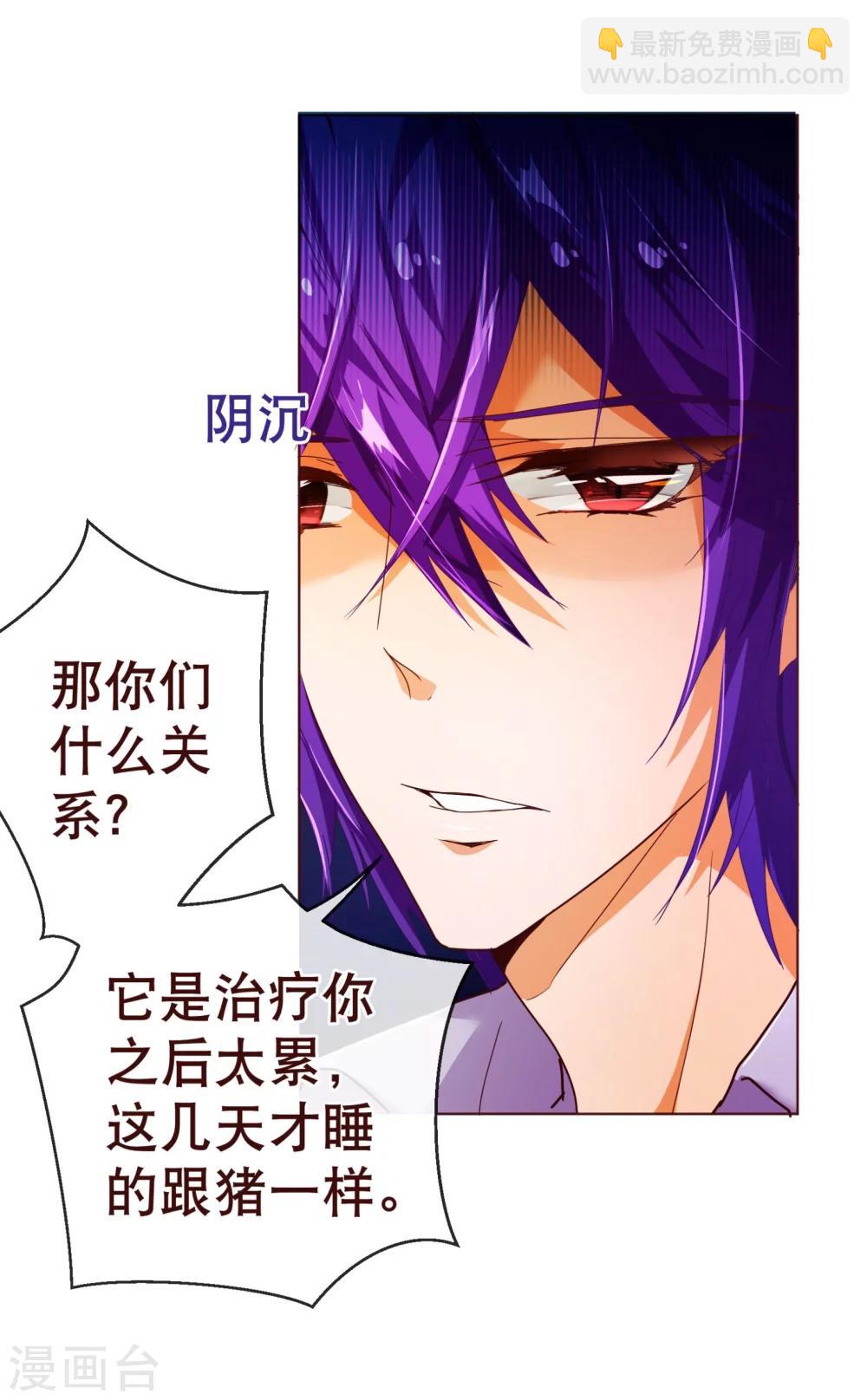 纯真总裁宠萌妻漫画,第86话 答案2图