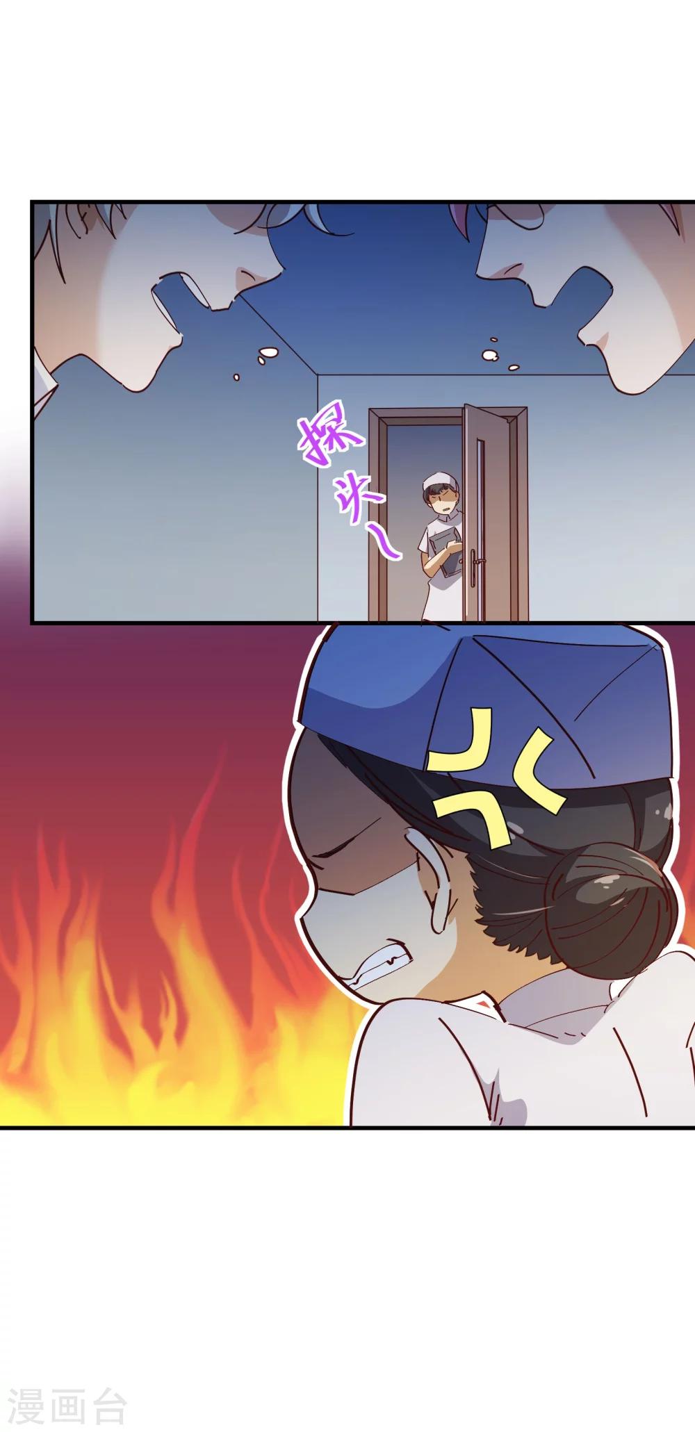 纯真总裁宠萌妻漫画,第2季14话 葬礼1图