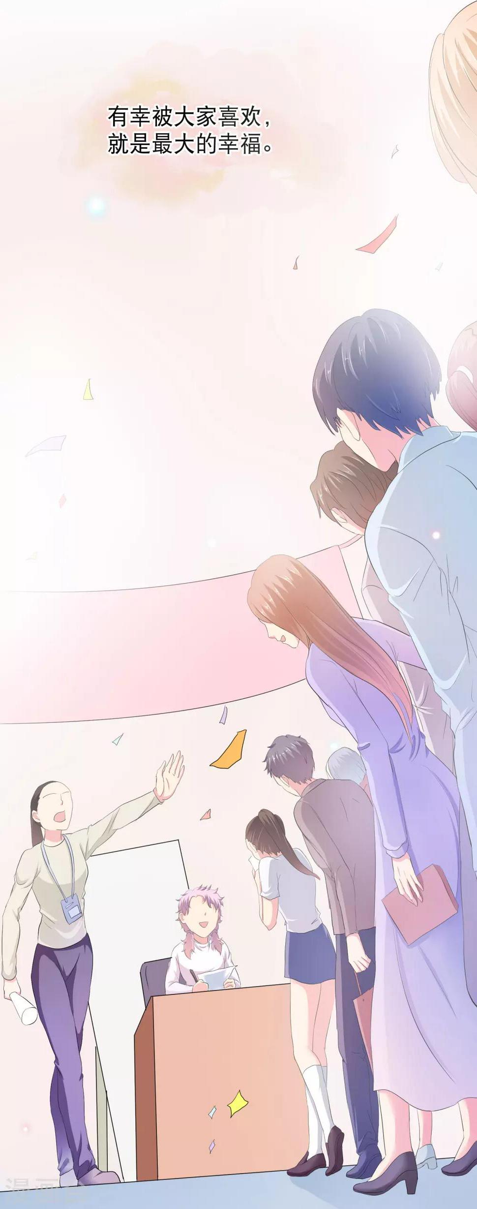 纯真总裁宠萌妻漫画,你愿意为梦想付费吗2图