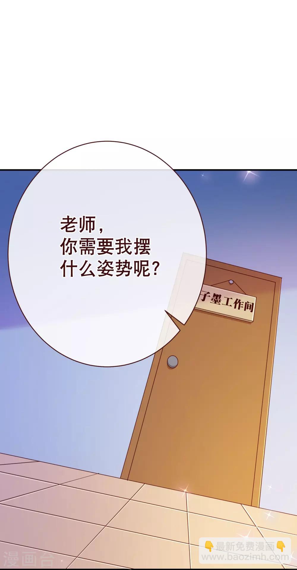 纯真总裁宠萌妻漫画,第2季1话 褪去2图