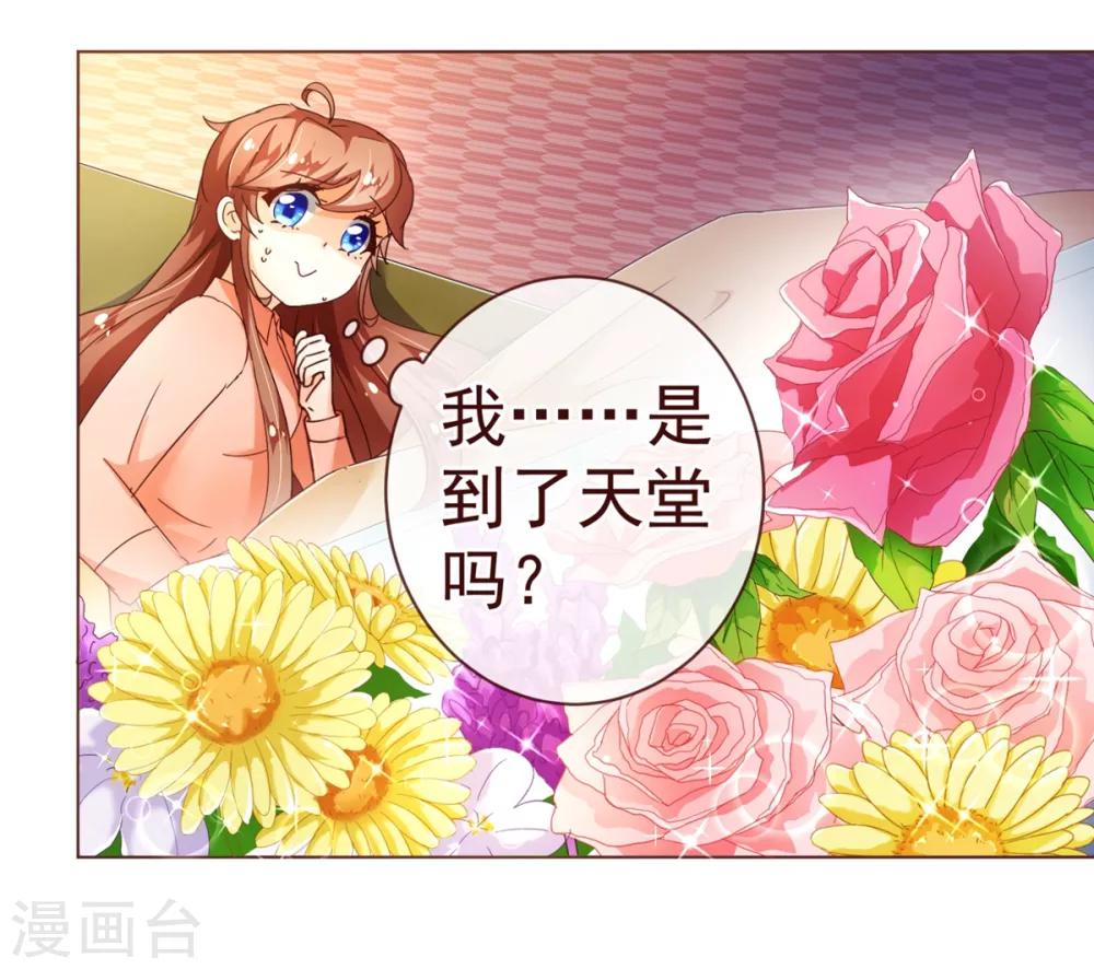 纯真总裁宠萌妻漫画,第85话 遗忘2图