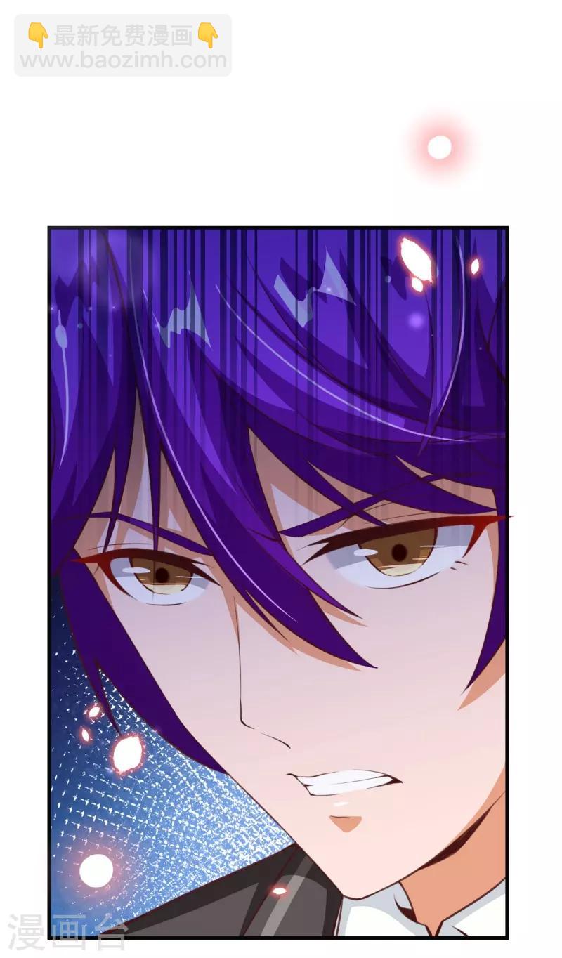 纯真总裁宠萌妻漫画,第2季75话 这是我的婚礼！2图