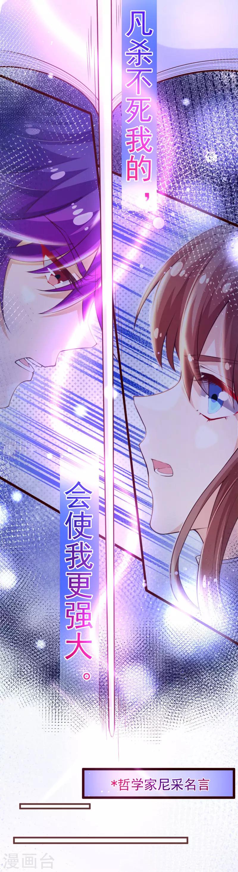 纯真总裁宠萌妻漫画,第2季110话 怎么可能是他？1图