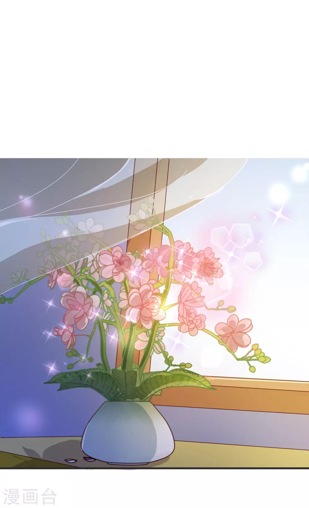 纯真总裁宠萌妻漫画,第2季1话 褪去2图