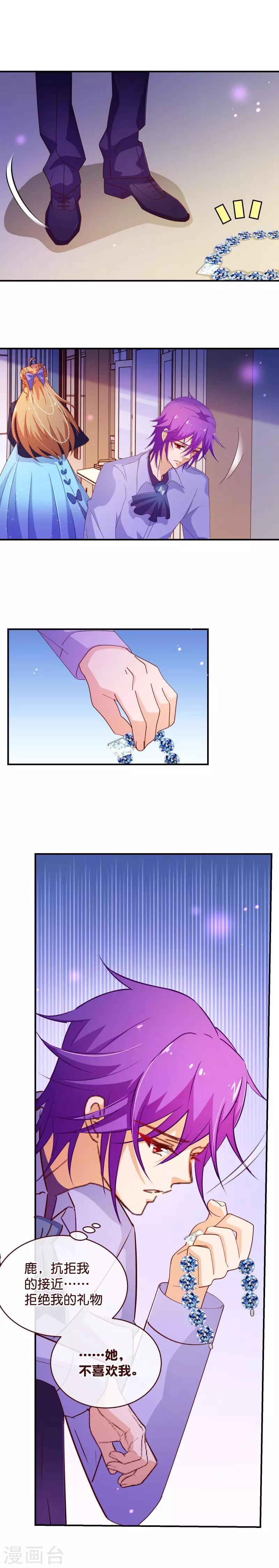 纯真总裁宠萌妻漫画,第2季34话 不是2图
