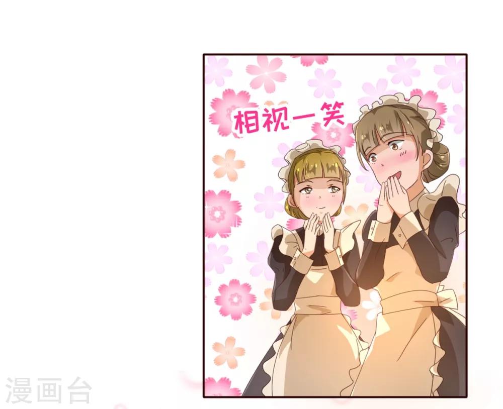 纯真总裁宠萌妻漫画,第61话 浴室1图