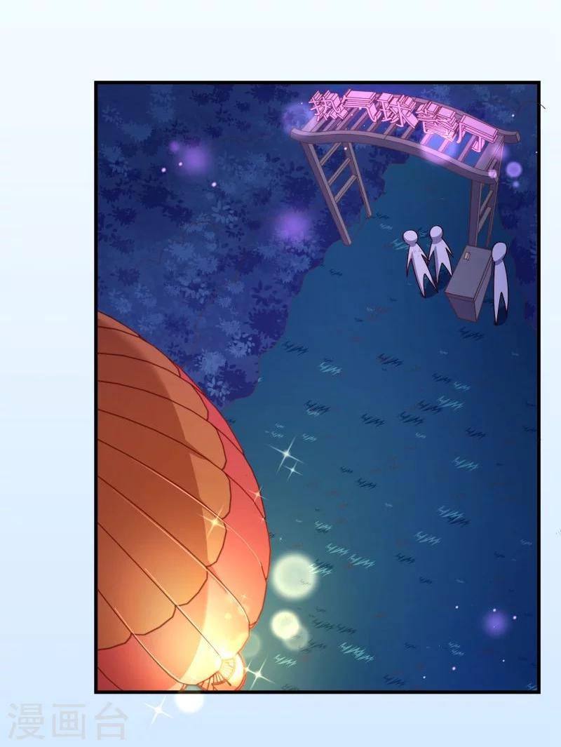 纯真总裁宠萌妻漫画,第2季23话 求婚？2图