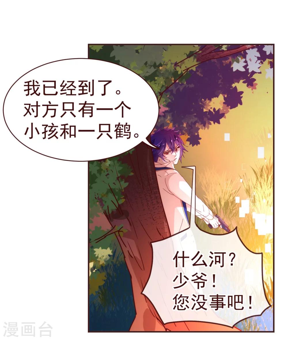 纯真总裁宠萌妻漫画,第27话 临行1图