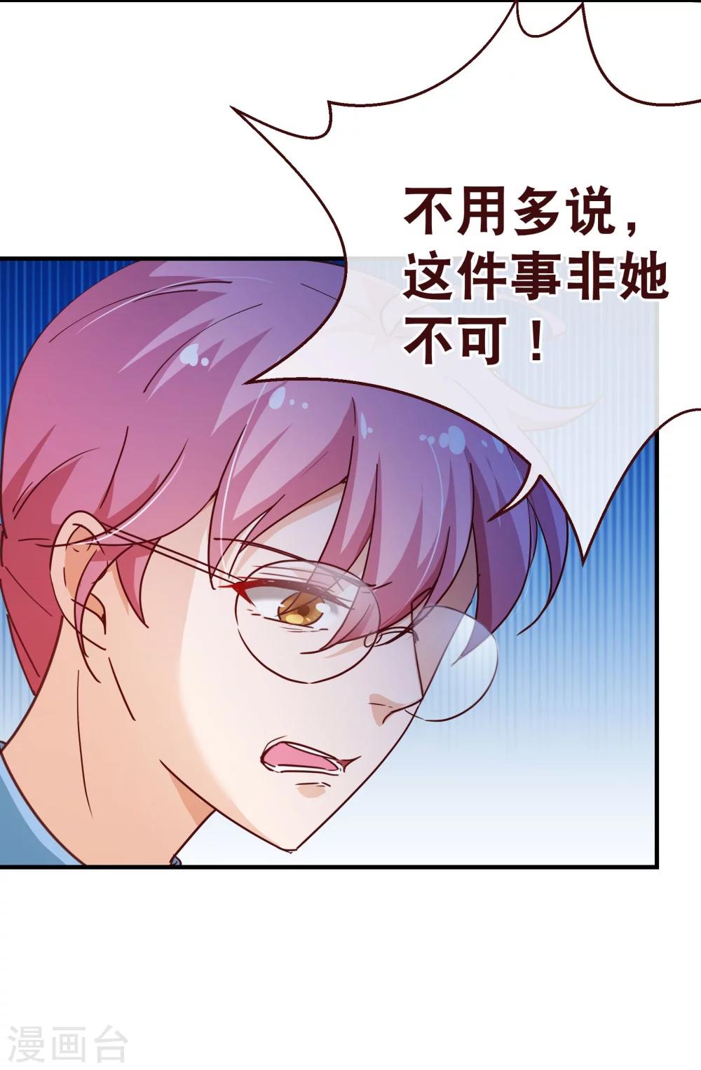 纯真总裁宠萌妻漫画,第2季14话 葬礼2图