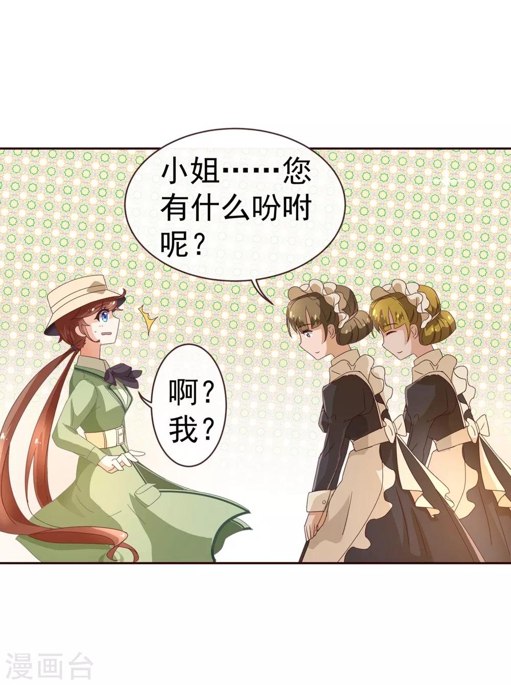 纯真总裁宠萌妻漫画,第61话 浴室1图