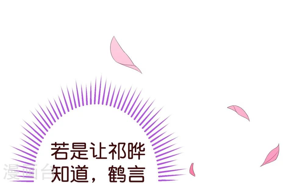 纯真总裁宠萌妻漫画,第86话 答案2图