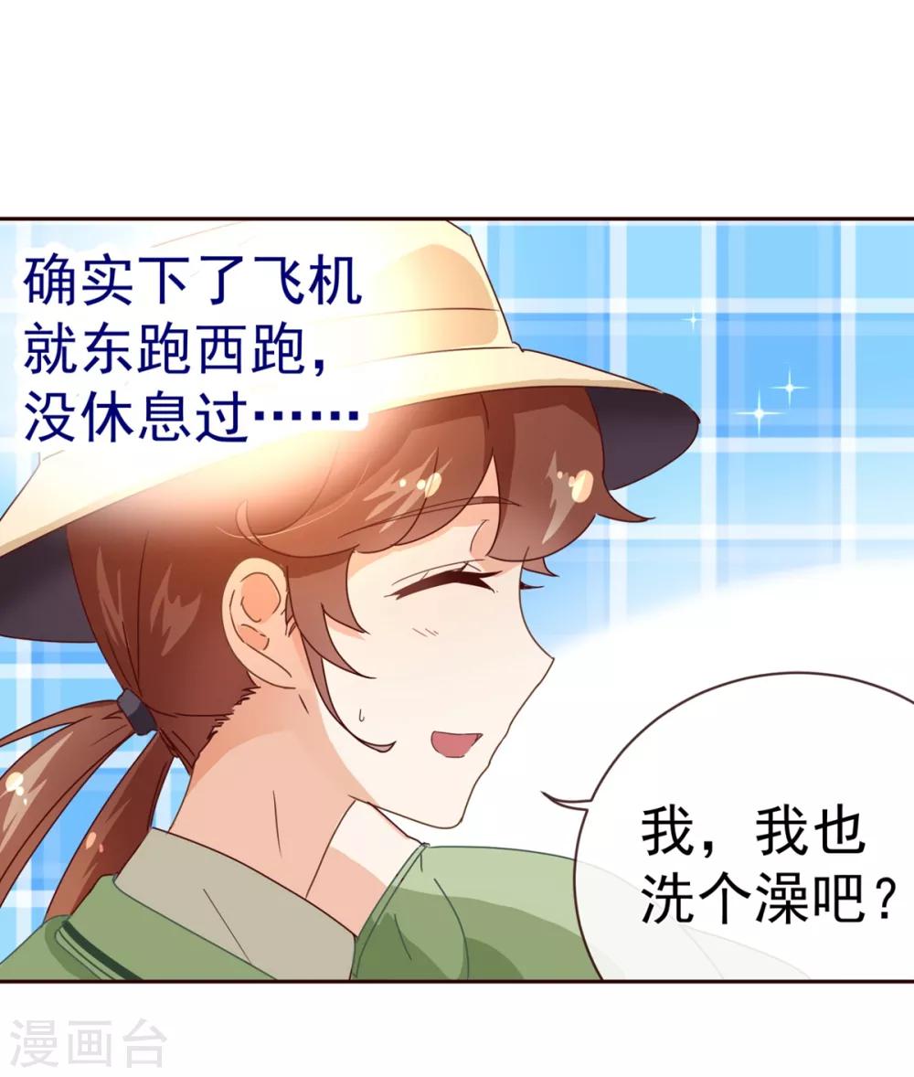纯真总裁宠萌妻漫画,第61话 浴室2图