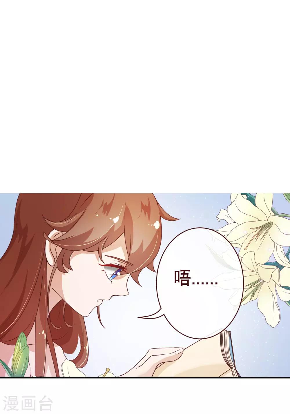 纯真总裁宠萌妻漫画,第2季1话 褪去2图