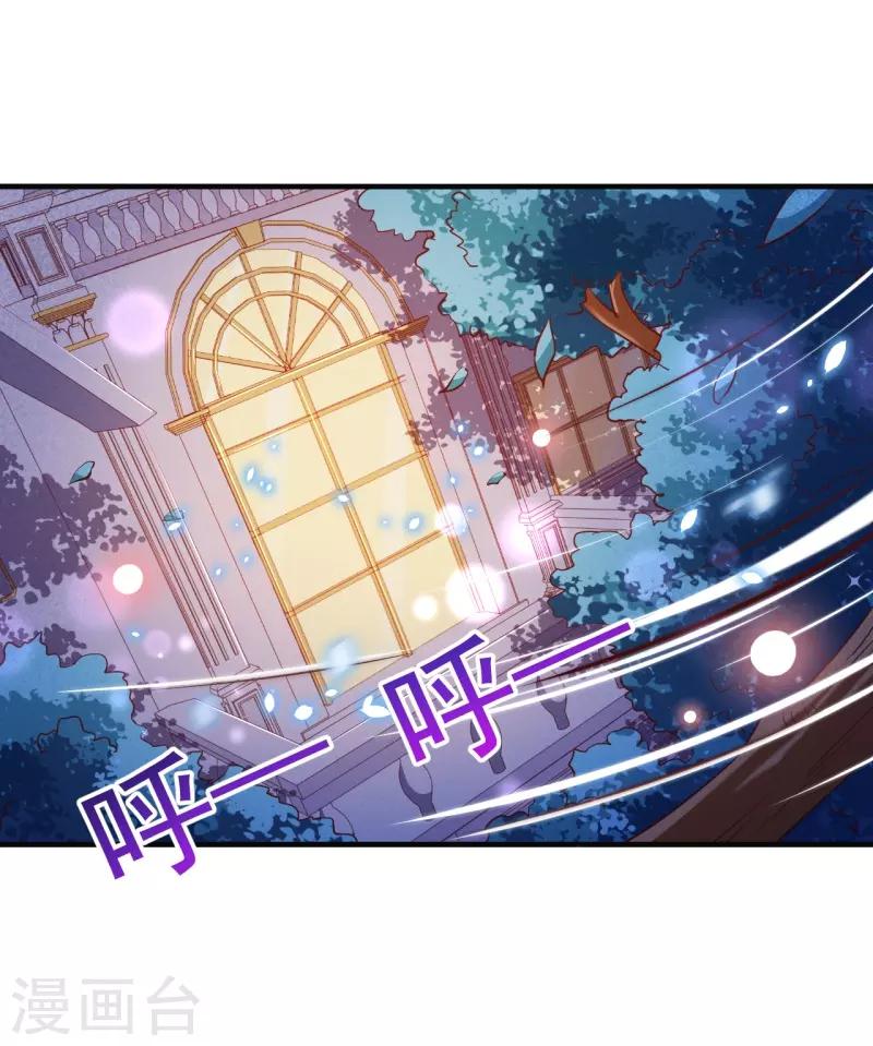 纯真总裁宠萌妻漫画,第2季75话 这是我的婚礼！2图