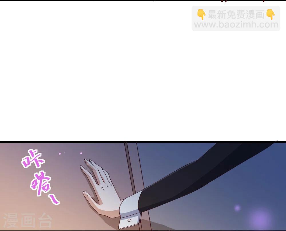 纯真总裁宠萌妻漫画,第2季14话 葬礼2图